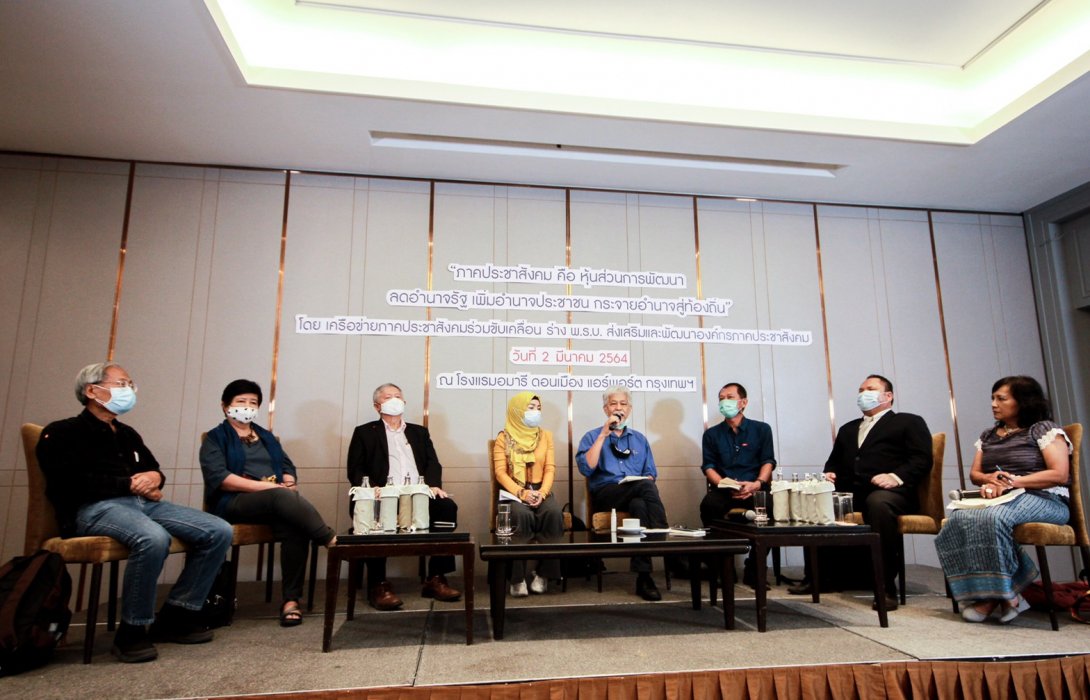 ภาคประชาชนโวย กม.คุมเอ็นจีโอล้าหลัง