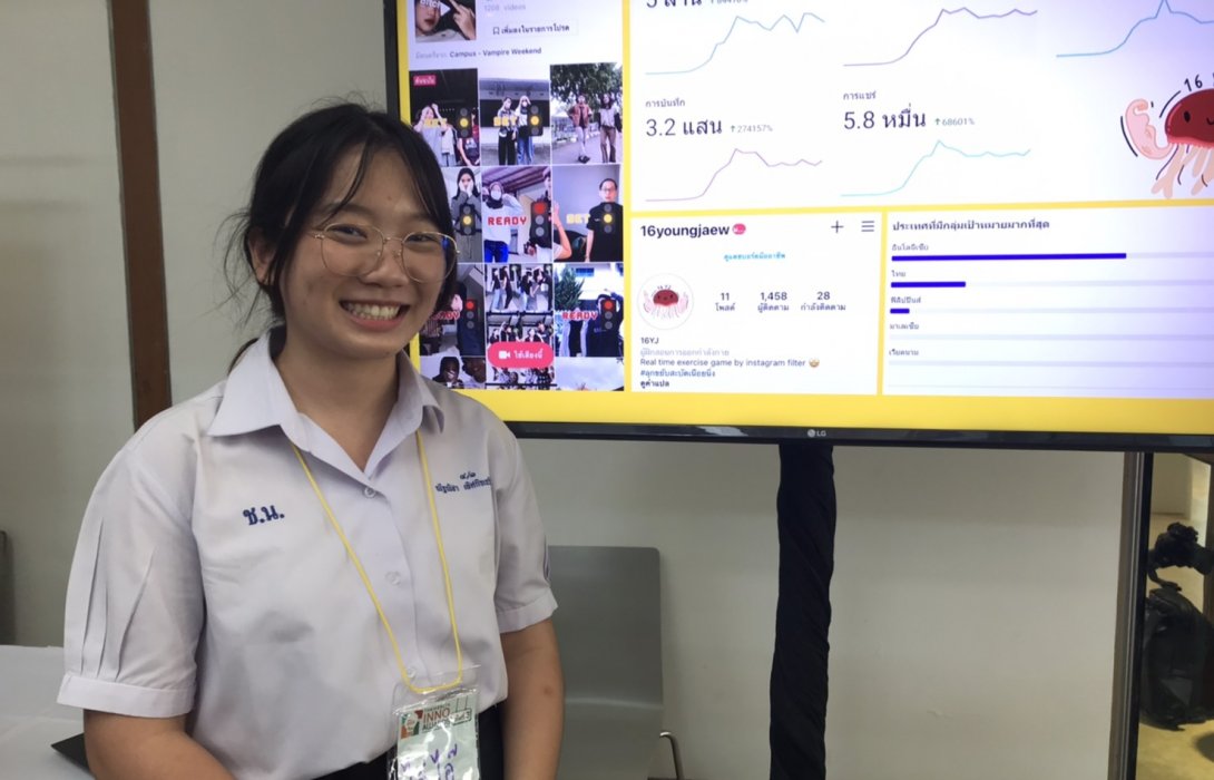 โชว์ไอเดียเด็กไทยลดพฤติกรรมเนือยนิ่ง ผ่าน Real Time Exercise Game