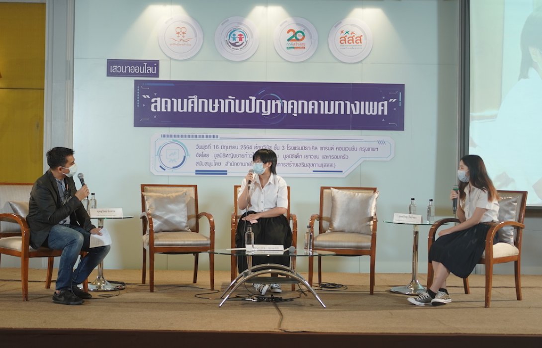 รู้แล้วอึ้ง!ครู-รุ่นพี่ตัวการคุกคามทางเพศในสถานศึกษา