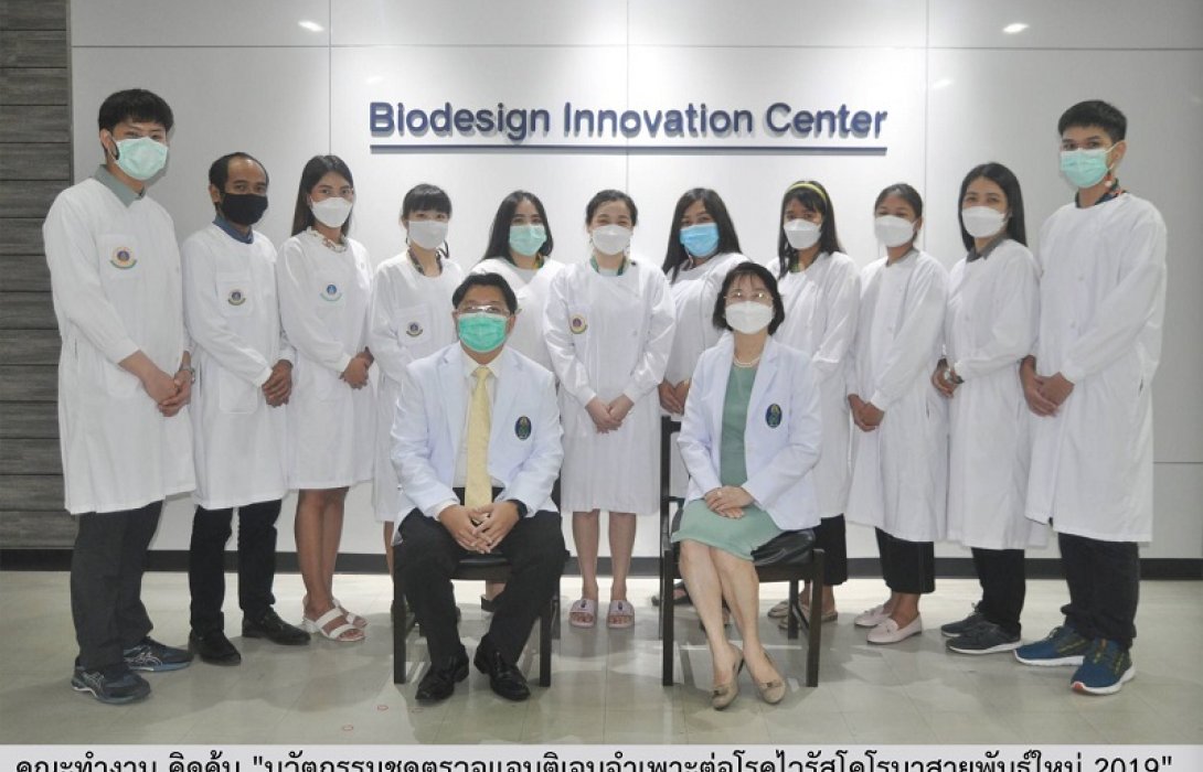 ‘ศิริราช’โชว์ชุดตรวจโควิดฝีมือคนไทย-ราคาถูกรู้ผลไว    