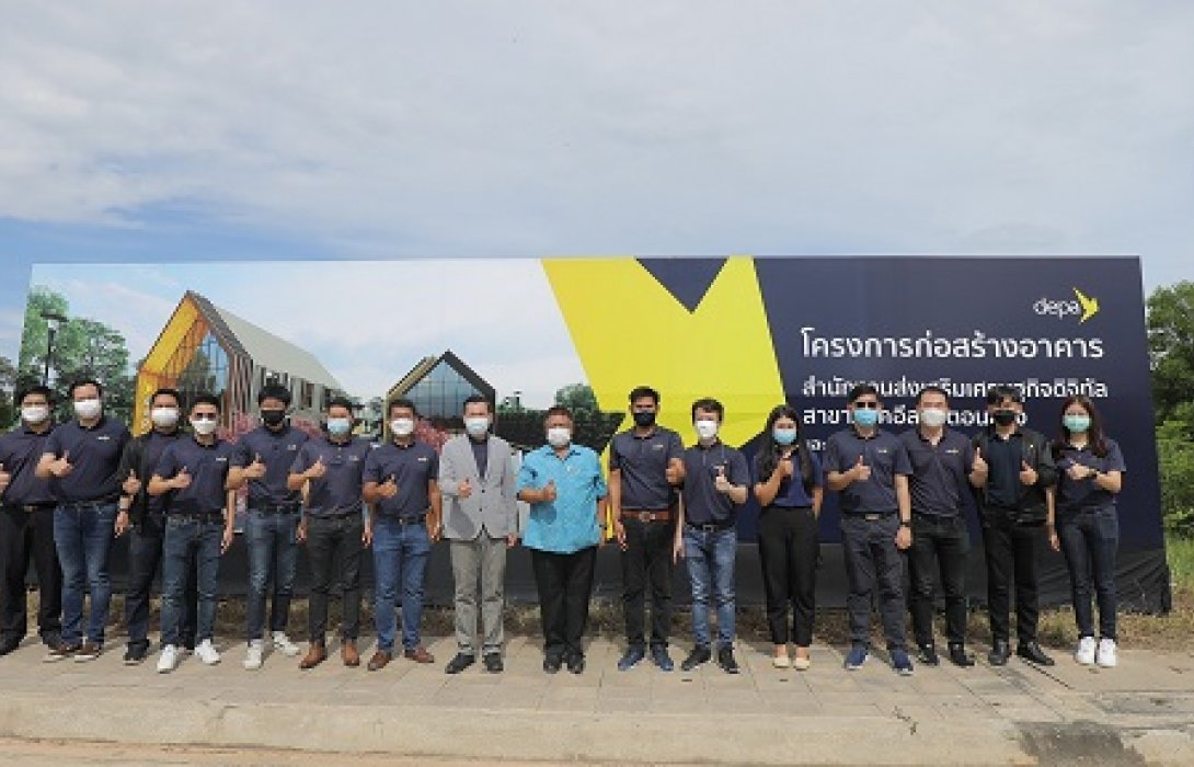 ดีป้า จับมือ จ.อุบลฯ เดินหน้าสร้างโครงสร้างพื้นฐานด้านดิจิทัล