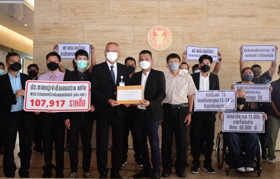 ภปค. ยื่น1 แสนรายชื่อแก้ กม.ควบคุมเครื่องดื่มแอลกอฮอล์