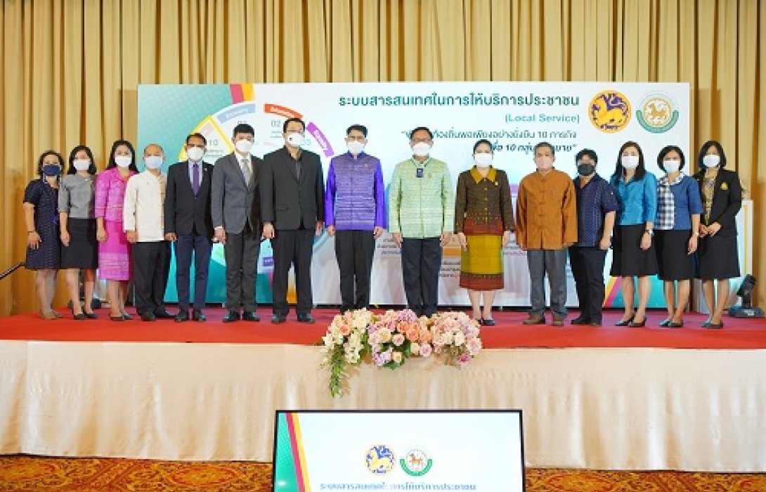 สถ.ไฟเขียวใช้ e – Serviceเพิ่มความสะดวกให้ผู้ประการ-ปชช.