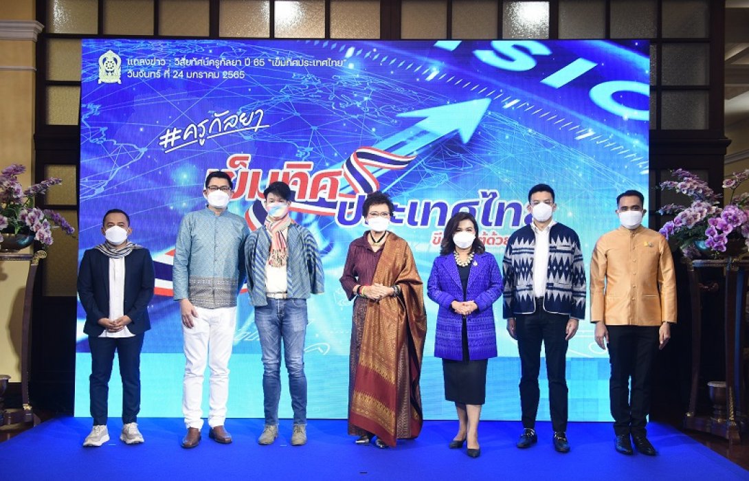 “คุณหญิงกัลยา”เปิดตัวทีมงานคนรุ่นใหม่-หนุนแต่งผ้าไทย 