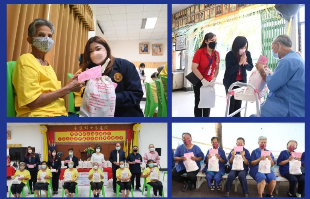 “มูลนิธิป่อเต็กตึ๊ง” ส่งความสุข และกำลังใจ แก่ผู้สูงอายุ เนื่องในเทศกาลตรุษจีน ประจำปี 2565