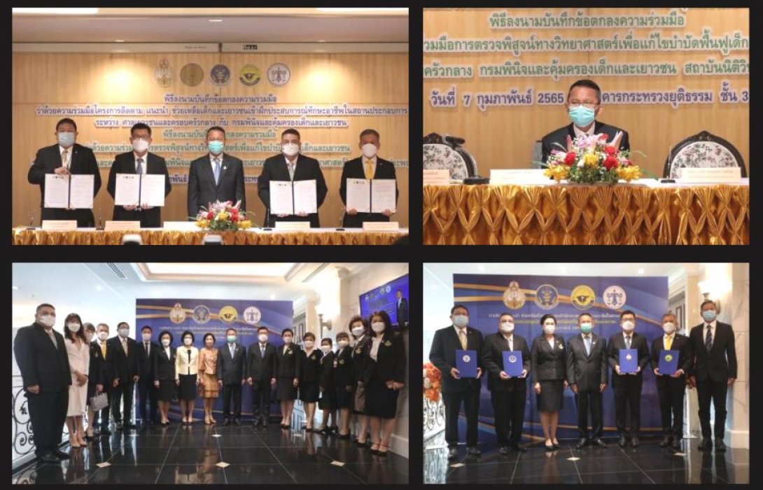 ศาลเยาวชน จับมือ 3 หน่วยงาน ร่วมแก้ไขบำบัดฟื้นฟูยาเสพติดเด็ก-ติดตามช่วยเหลือฝึกอาชีพในสถานประกอบการ