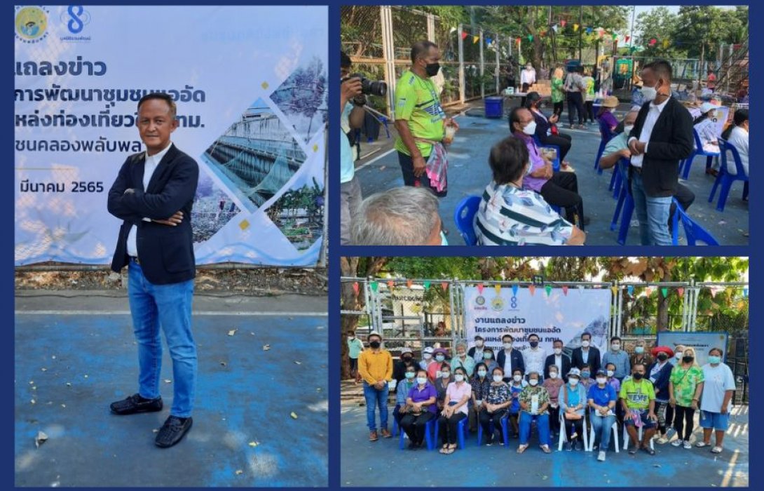 “รักษ์พงษ์” ปลุกใจคนกรุง 2 ล้านคน ลุกขึ้นสู้ผ่านต้นแบบ “ชุมชนคลองพลับพลาโมเดล”