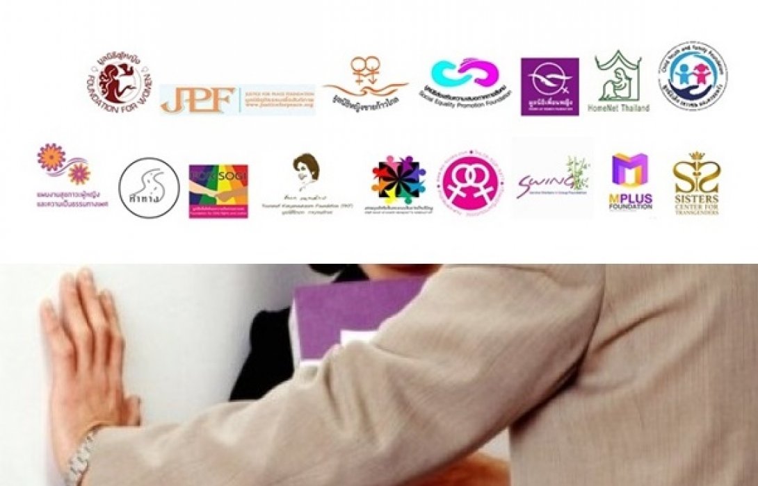 จี้ปลด 'จุรินทร์' พ้นปธ.กก.ส่งเสริมสถานภาพสตรี 