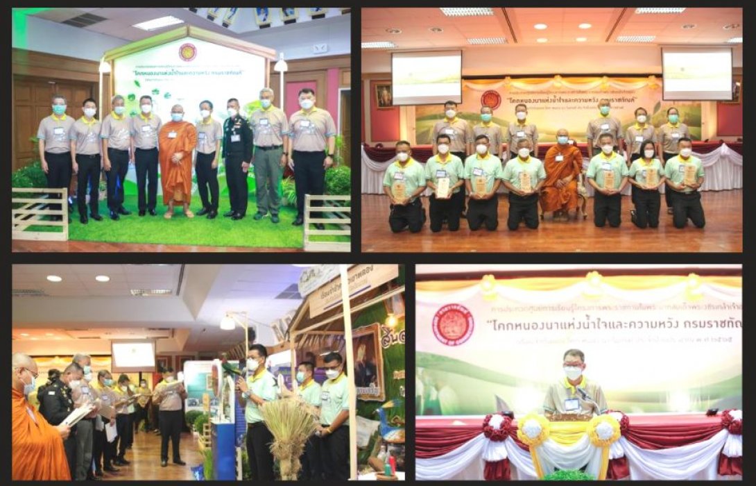 “ทัณฑสถานเกษตรอุตสาหกรรมเขาพริก” คว้าแชมป์ชนะเลิศ เรือนจำต้นแบบ “โคกหนองนาแห่งน้ำใจและความหวัง กรมราชทัณฑ์”