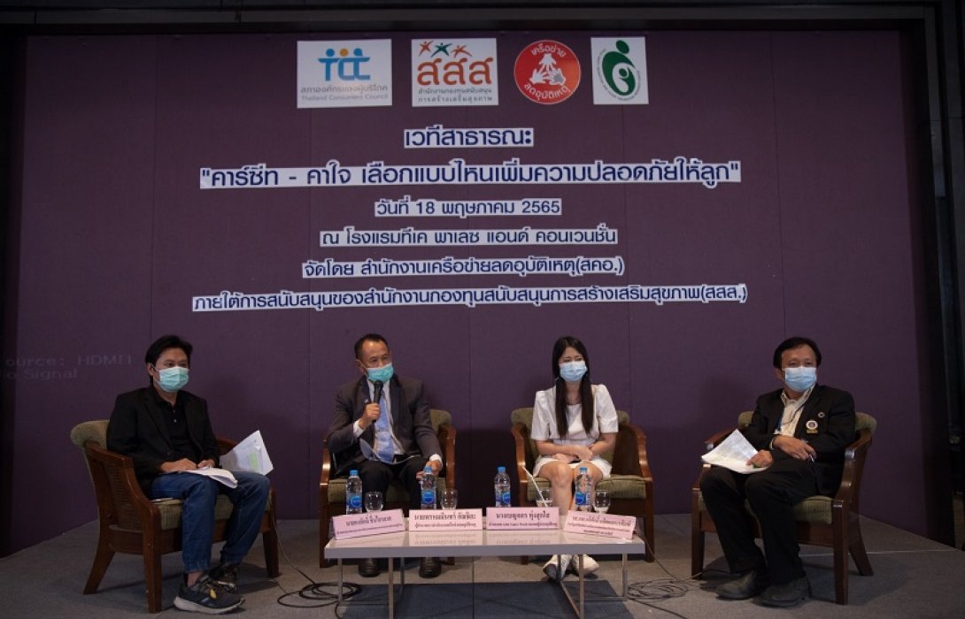 แนะใช้'คาร์ซีท'ลดเสี่ยงตาย-WHOชี้ไทยเมินใช้ส่งผลเด็กตายนับพัน