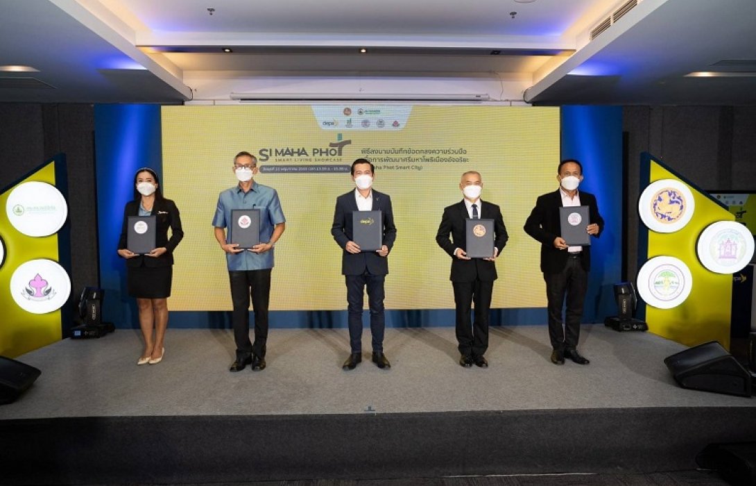 “ดีป้า”จับมือพันธมิตรปั้น'ศรีมหาโพธิ'เมืองอัจฉริยะ 