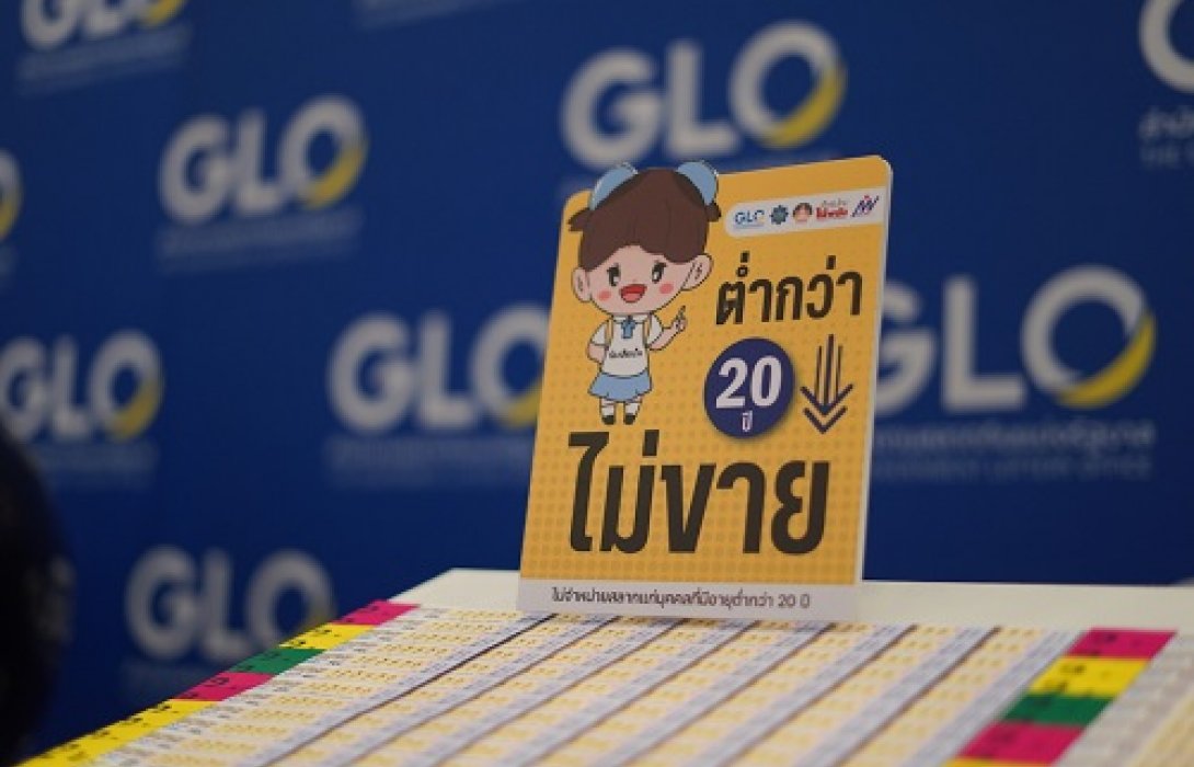 สนง.สลากฯ เอาจริงนำร่องไม่ขายให้เด็กต่ำกว่า 20 ปี