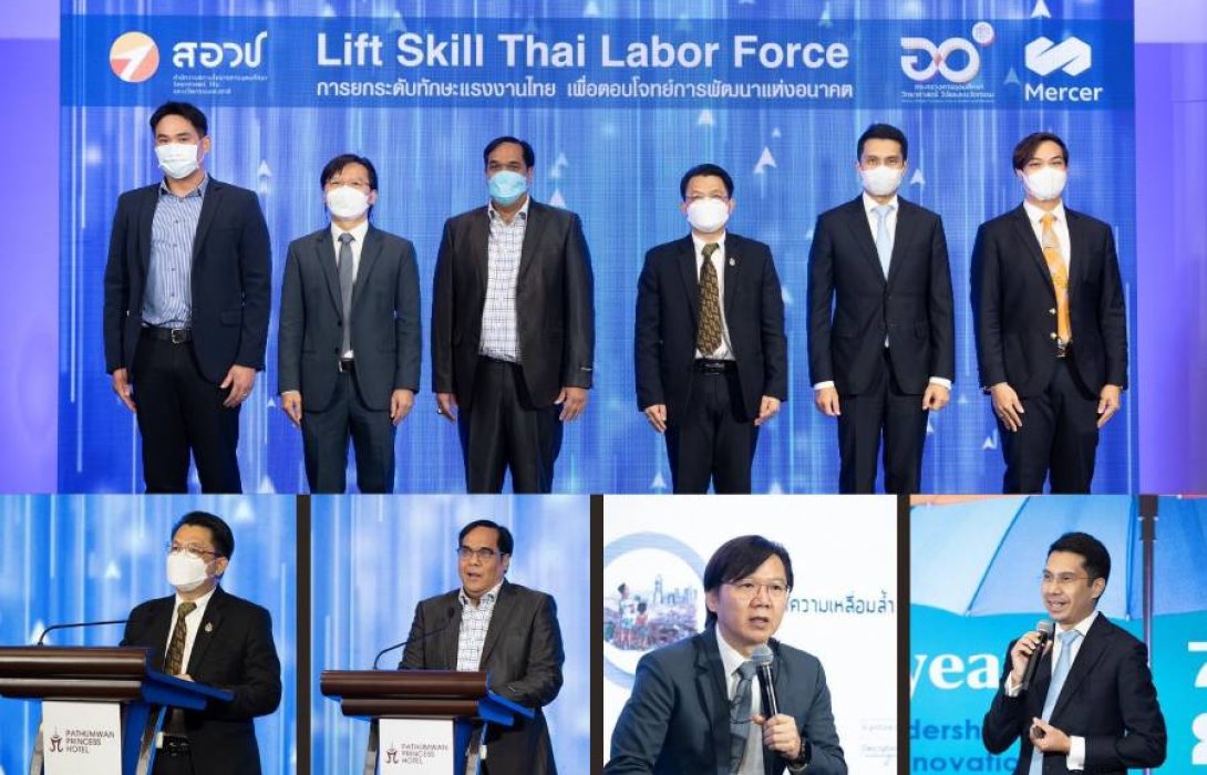 อว. เดินหน้ายกระดับทักษะแรงงานไทย เพื่อตอบโจทย์การพัฒนาแห่งอนาคต (Lift Skill Thai Labor Force)