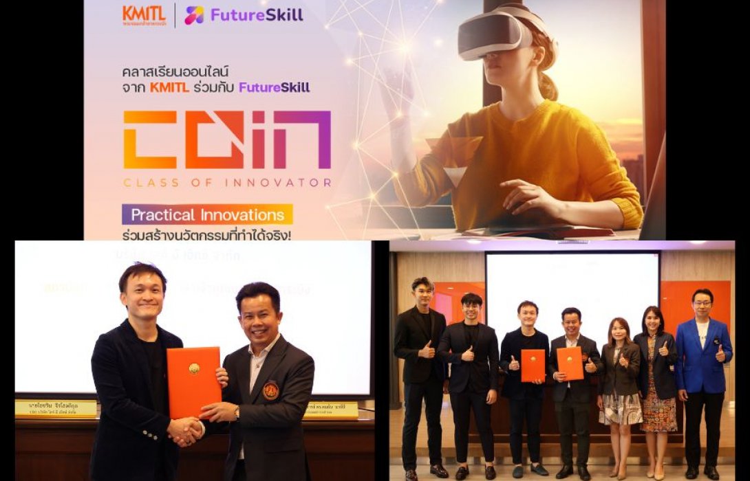 “FutureSkill” สตาร์ทอัพสาย Edtech จับมือ สจล.  เปิดตัวแพลตฟอร์มเรียนออนไลน์ Class of Innovator (COIN) ตอบโจทย์ไลฟ์สไตล์ยุคดิจิทัล