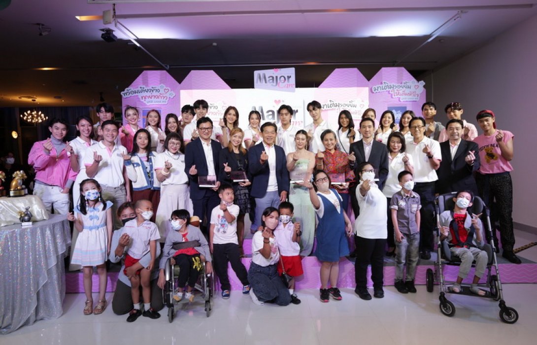 ก้าวสู่ปีที่ 9 มูลนิธิ เมเจอร์ แคร์ “พร้อมเคียงข้าง...ทุกย่างก้าว” จัดกิจกรรม “มาเติมรอยยิ้ม ให้เต็มหัวใจ” มอบทุนการศึกษา ต่อเติมความสุขและสร้างรอยยิ้ม