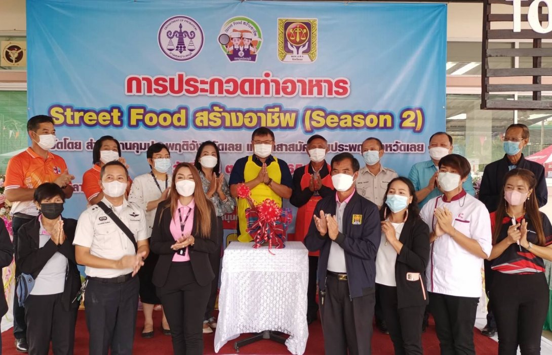 “กรมคุมประพฤติ” ผนึกกำลังทุกภาคส่วน จัดการแข่งขัน Street Food สร้างอาชีพ ซีซั่น 2 ช่วยผู้ก้าวพลาดมีอาชีพ คืนคนดีกลับสู่สังคม