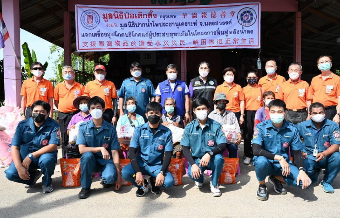 มูลนิธิป่อเต็กตึ๊ง ยกทัพแจกจ่ายเครื่องอุปโภคบริโภค ฟื้นฟูหลังน้ำลดแก่ผู้ประสบภัยน้ำท่วม 6 จังหวัด