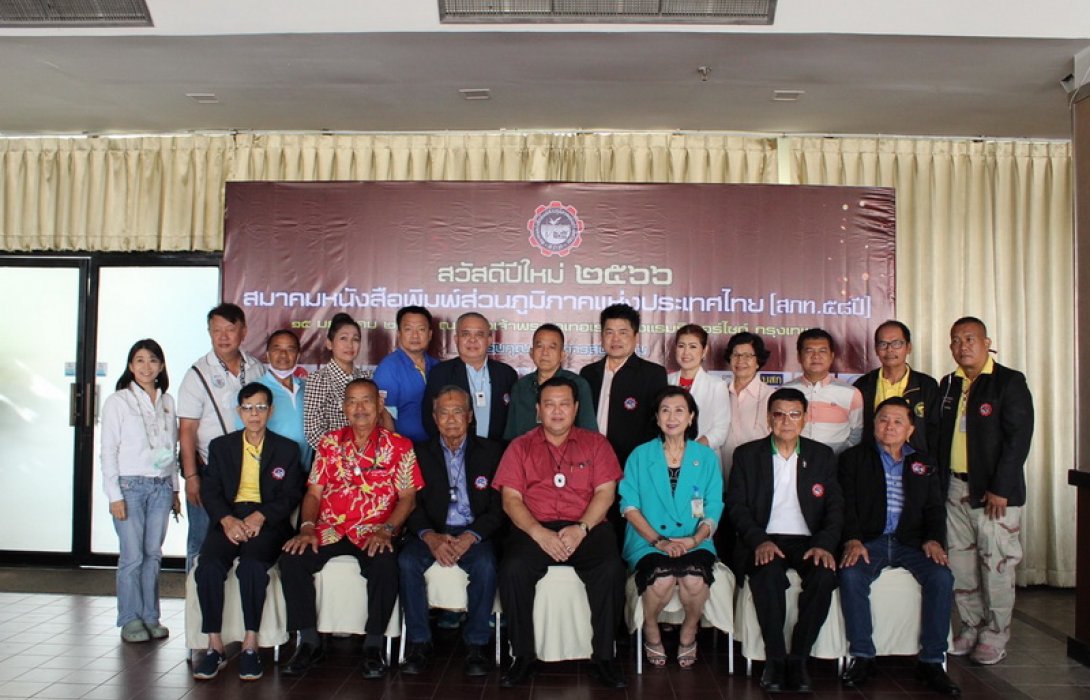 สภท. ประชุมคณะกรรมการสัญจรประจำเดือน