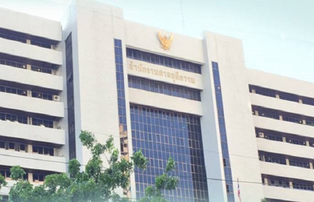 ศาลยุติธรรม ชวนประชาชนร่วมแสดงข้อคิดเห็น-ข้อมูล ตรวจคุณสมบัติผู้สมัคร ก.ต. บุคคลภายนอก 20-27 ม.ค.นี้