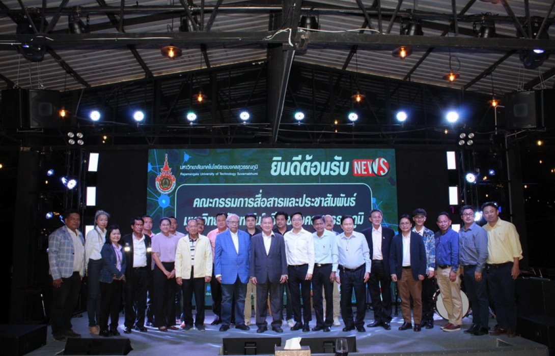 มทร.สุวรรณภูมิ ร่วมหารือคณะกรรมการสื่อสารและประชาสัมพันธ์