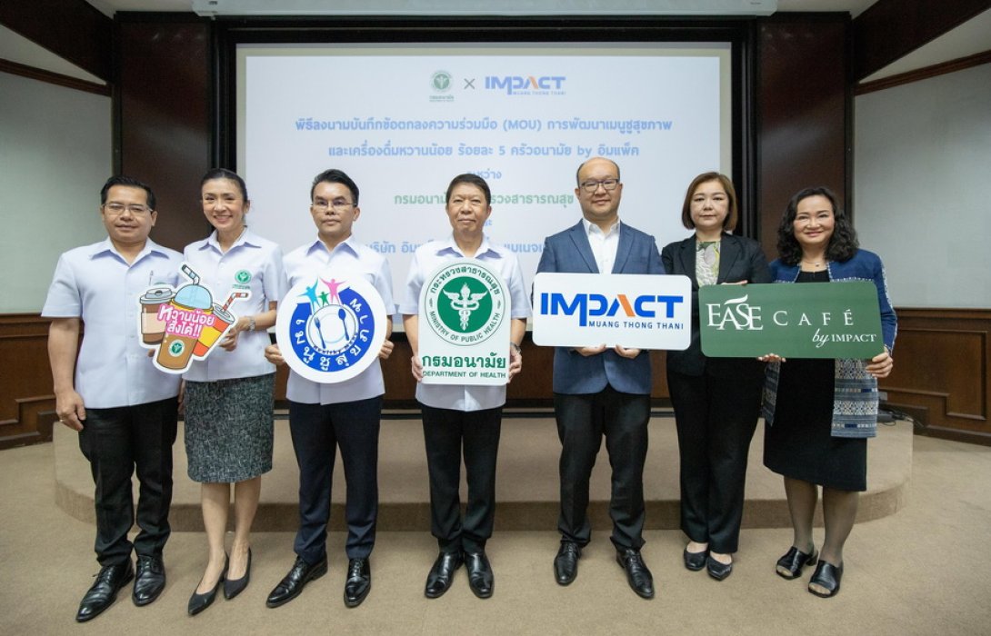 “กรมอนามัย” ร่วมกับ “อิมแพ็ค” ปลุกกระแสสังคมไทย ตระหนักรู้พฤติกรรมการบริโภคอาหารและเครื่องดื่มเพื่อสุขภาพที่ดี