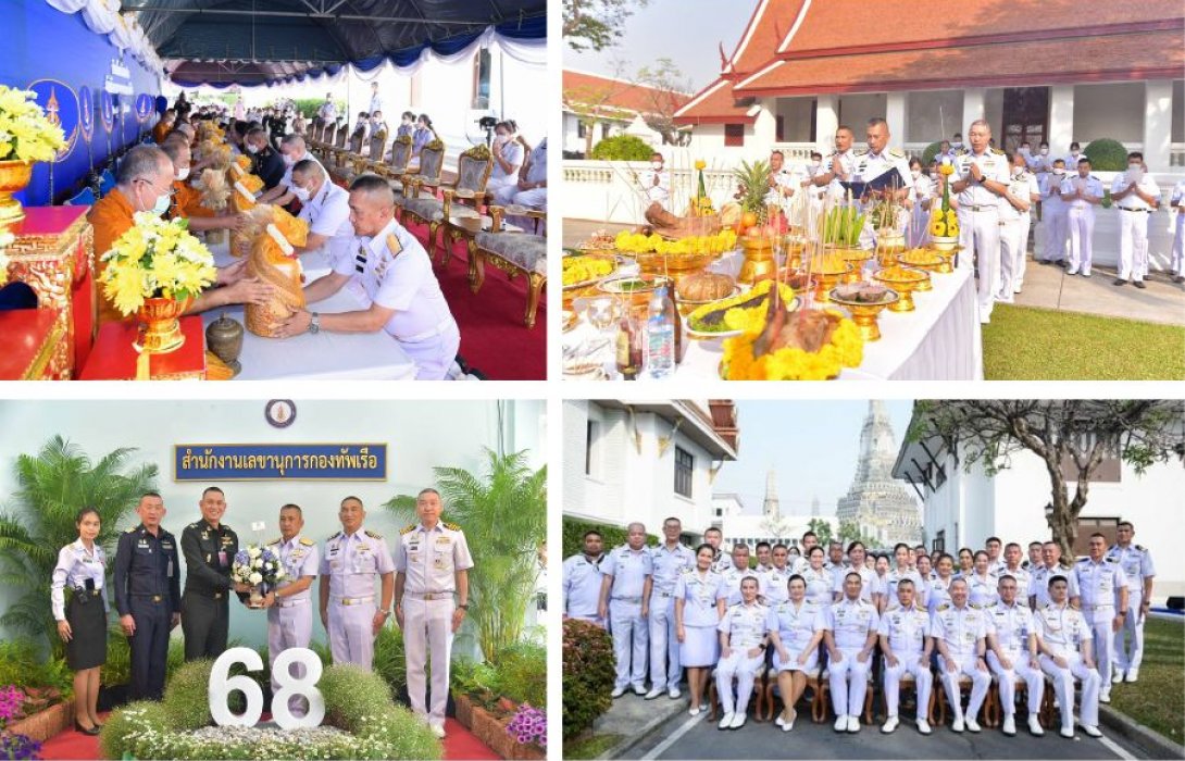 ครบรอบ 68 ปี สำนักงานเลขานุการกองทัพเรือ มุ่งมั่นเสริมภาพลักษณ์ทร. สู่มืออาชีพ