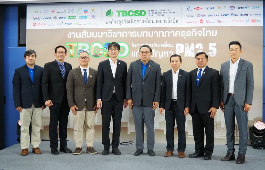 ภาคธุรกิจไทย TBCSD และ TEI ร่วมสนับสนุน ส่งเสริมและขับเคลื่อนแก้ไขปัญหา PM2.5 เพื่อลดผลกระทบสิ่งแวดล้อมและสุขภาพ