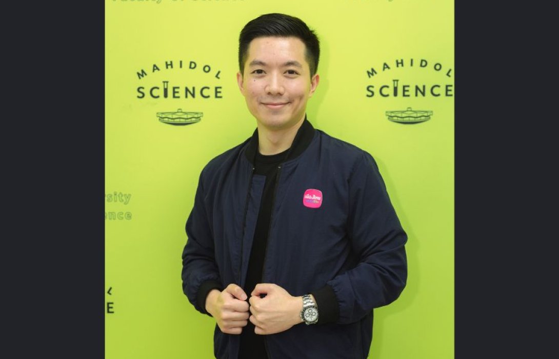 “ก้อง ปานัท “ ศิษย์เก่ามหาวิทยาลัยมหิดล ภาควิชาคณิตศาสตร์ คณะวิทยาศาสตร์ แนะแนวทางนักศึกษาใหม่