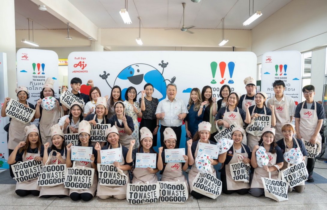 “อายิโนะโมะโต๊ะ” ชูแคมเปญ “Too Good To Waste กินหมด ลดโลกร้อน” ปลุกพลังคนรุ่นใหม่ร่วมลดขยะอาหาร ผ่านสูตรอาหารลด waste สุดสร้างสรรค์