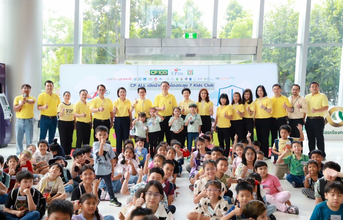 ปิดเทอมใหญ่ใจฟูไปกับ “CP ALL KIDS CLUB CAMP 2024” ค่ายจัดเต็มฐานกิจกรรมสนุกๆ ชวนเด็กๆ ตะลุยเซเว่น จำลองขนาดจิ๋ว