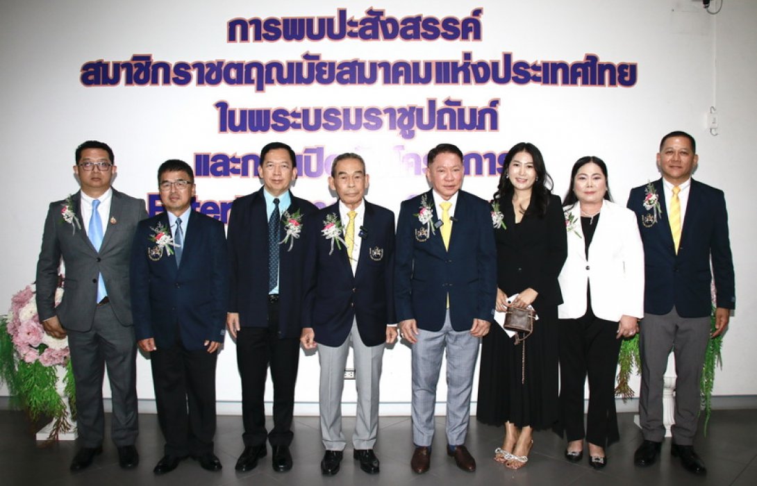 ราชตฤณมัยสมาคมฯ กลับมายิ่งใหญ่อีกครั้ง กับโครงการ Entertainment Complex ทุ่มทุนสร้างกว่า 2 แสนล้าน