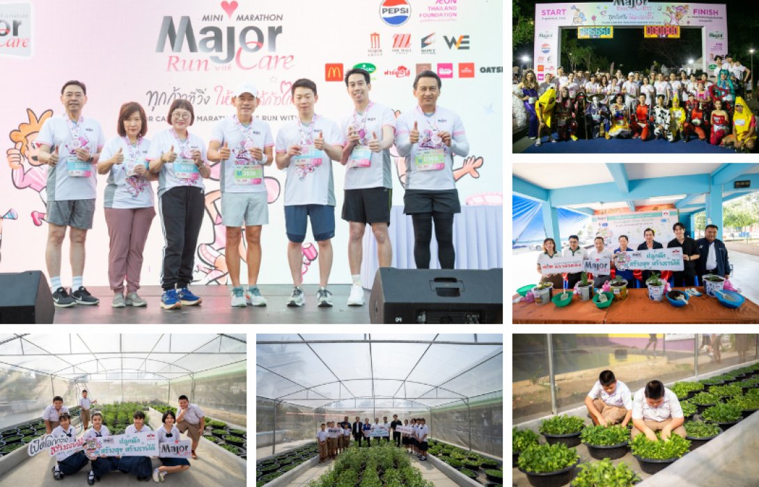 มูลนิธิ เมเจอร์ แคร์ และ นักวิ่งสายบุญ ร่วมส่งต่อพลังแห่งการให้โอกาสทางการศึกษา ผ่านงานวิ่งการกุศล “Major Care Mini Marathon 2025 Run with Care” ทุกก้าวที่วิ่ง ให้น้องได้ก้าวไกล
