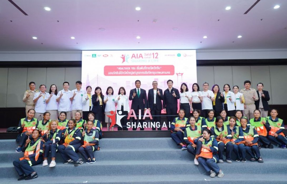เอไอเอ ประเทศไทย จัดกิจกรรม “เอไอเอ แชร์ริ่ง อะ ไลฟ์” (AIA Sharing A Life) ครั้งที่ 12 ภายใต้แนวคิด “Healthier You เริ่มต้นที่การฉีดวัคซีน” มอบบริการฉีดวัคซีนไข้หวัดใหญ่ให้แก่คนไทยทั่วประเทศ