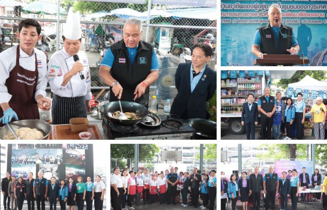 การเคหะแห่งชาติร่วมพันธมิตรยกระดับชุมชน-สร้างอาชีพ-ลดความเหลื่อมล้ำทั่วไทย