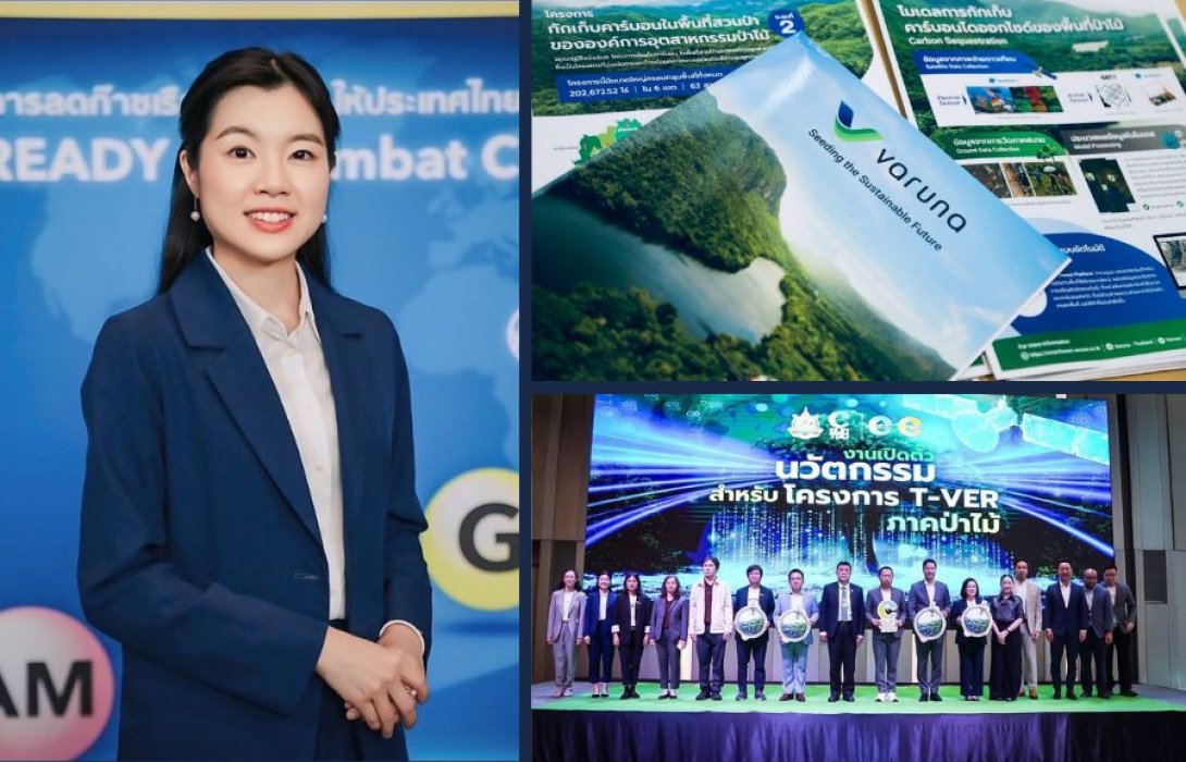 “วรุณา” เปิดตัวโมเดลประเมินคาร์บอนเครดิตภาคป่าไม้ ด้วย AI และ Remote Sensing เสริมศักยภาพโครงการลดก๊าซเรือนกระจกภาคสมัครใจของไทย