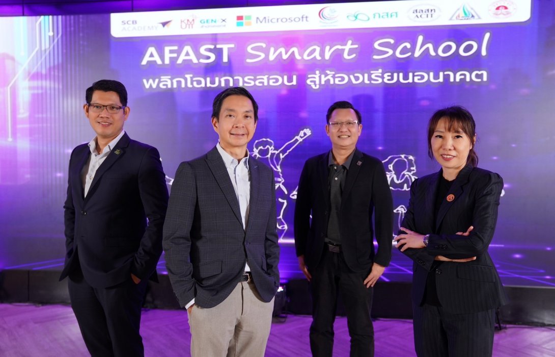 SCB Academy เปิดตัวโครงการ “AFAST Smart School” ผนึกกำลัง  8 พันธมิตร  พลิกโฉมการสอน สู่ห้องเรียนอนาคต เปลี่ยนครูผู้สอน เป็นผู้ออกแบบ เพราะครู ไม่ได้แค่สอน แต่เป็นผู้ออกแบบประสบการณ์การเรียนรู้