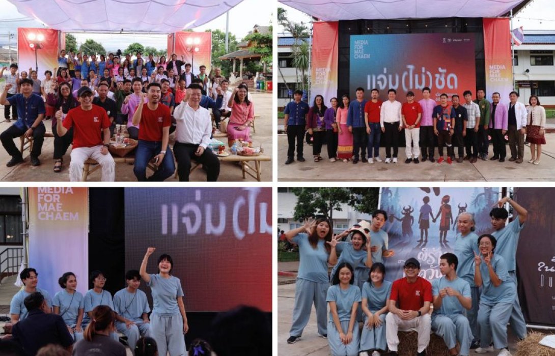แจ่ม (ไม่) ชัด นิทรรศการสื่อสร้างสรรค์เพื่อแม่แจ่ม เสียงสะท้อนที่ถูกฝุ่นกลบ