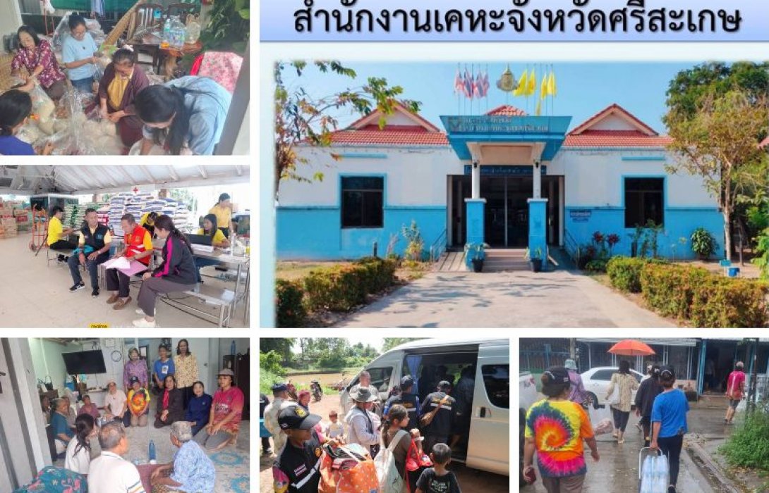 การเคหะแห่งชาติห่วงใยพี่น้องประชาชนชายแดนไทย–กัมพูชา เร่งช่วยเหลือกลุ่มเปราะบางในทุกมิติ