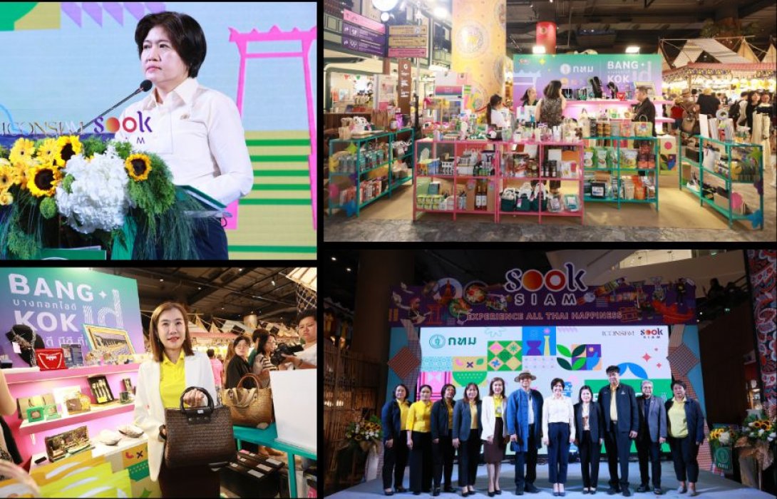 กทม. เปิดตัว “โครงการยกระดับผลิตภัณฑ์กรุงเทพมหานครสู่สากล” ปลุกพลังของดีกรุงเทพอวดโฉมสินค้ากรุงเทพฯ สู่ตลาดโลก พร้อมเปิดพิกัดจุดจำหน่าย 11 แห่งทั่วกรุง!
