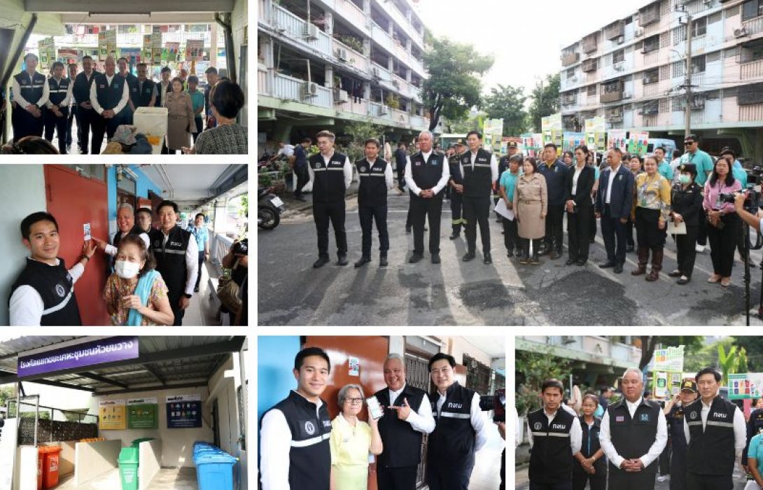 กคช.–กทม. รวมพลัง “บ้านนี้ไม่เทรวม” ขับเคลื่อนการแยกขยะต้นทาง