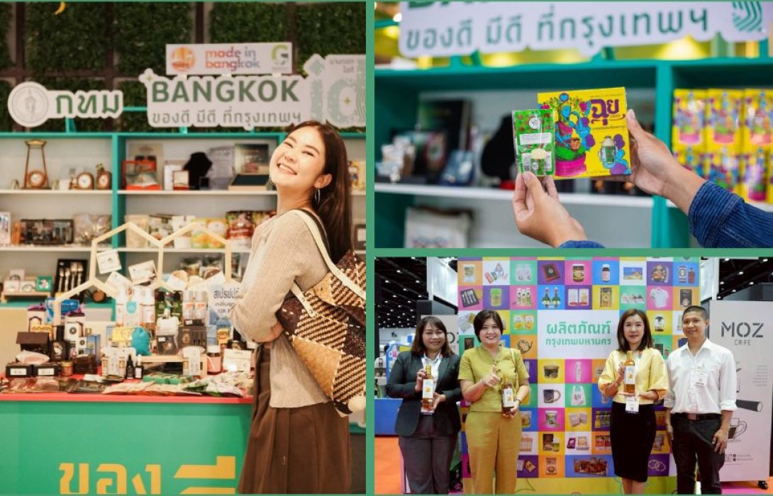 ความสำเร็จโครงการ ‘บางกอกไอดี ของดี มีดี ที่กรุงเทพฯ’ขับเคลื่อนผู้ประกอบการก้าวสู่ตลาดโลก