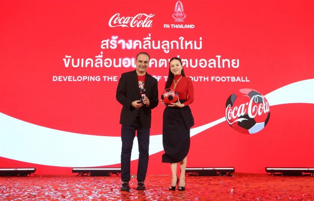 “โคคา-โคล่า” จับมือ “สมาคมกีฬาฟุตบอลแห่งประเทศไทย ในพระบรมราชูปถัมภ์”  นำ “โค้ก® คัพ” คืนสนามสู่ลีกเยาวชน U-17