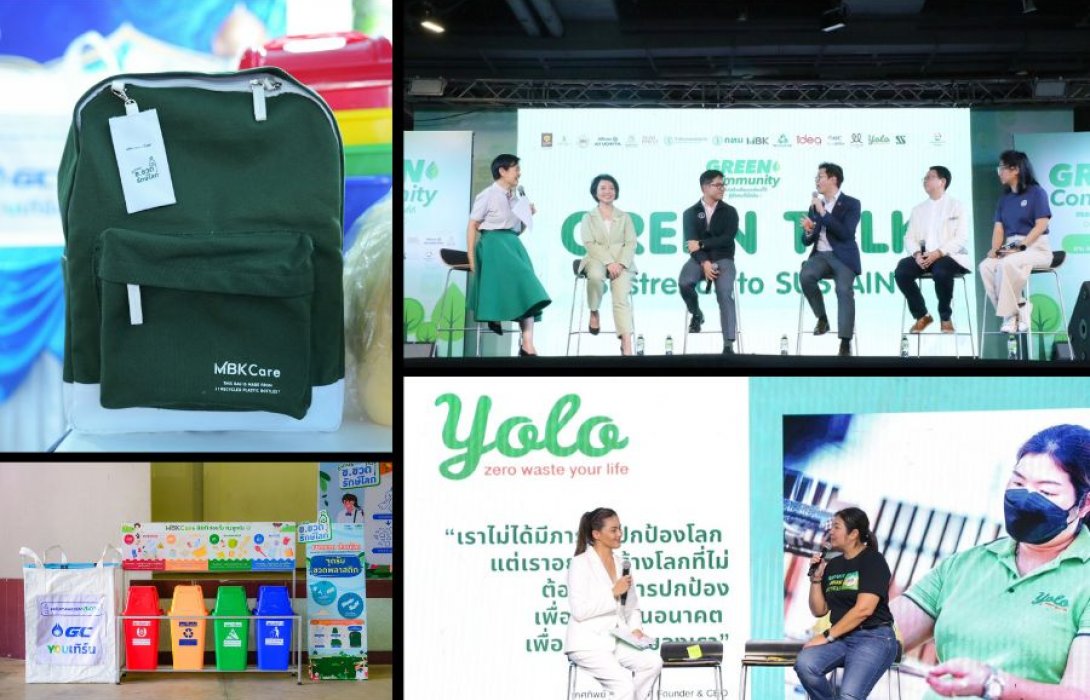ร่วมสนุกและค้นหาคำตอบนวัตกรรมที่ยั่งยืน ในงาน Green Community#2 Together for Sustainability ภายใต้โครงการ MBK CARE 