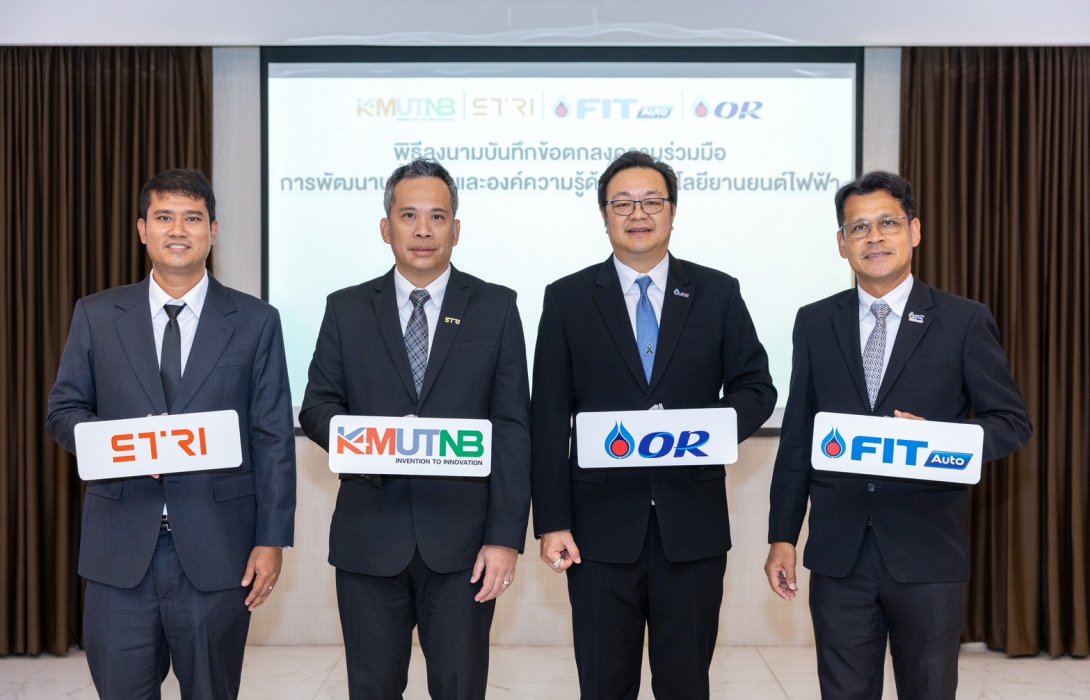 OR ผนึกกำลัง มจพ. พัฒนาบุคลากรด้านเทคโนโลยียานยนต์ไฟฟ้า เสริมแกร่งทีมช่าง FIT Auto รองรับยุค EV อย่างยั่งยืน