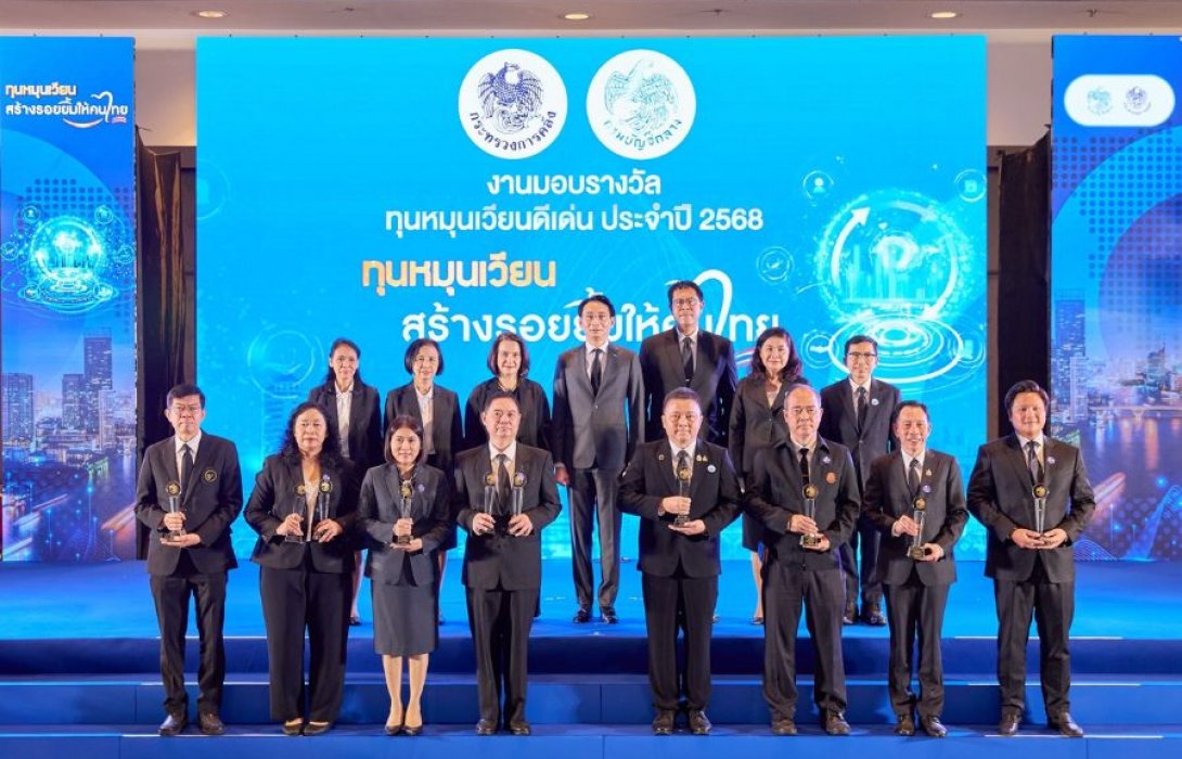 กรมบัญชีกลาง จัดงานมอบรางวัลทุนหมุนเวียนดีเด่น ประจำปี 2568 “ทุนหมุนเวียน สร้างรอยยิ้มให้คนไทย”