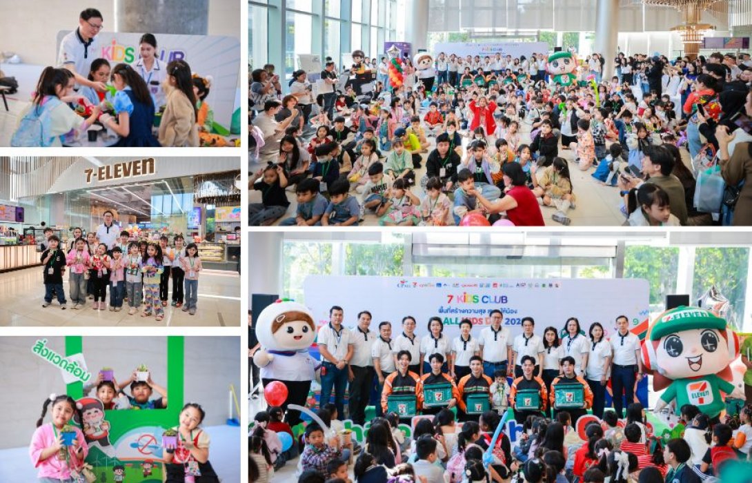 ซีพี ออลล์-เซเว่น อีเลฟเว่น เปิดบ้านจัด CP ALL KIDS DAY   ต่อเนื่องปีที่ 3 ร่วมส่งต่อความสุขวันเด็ก พร้อมแจกสโมกกี้ไบท์ สเลอปี้ มินิเปา แลตตาซอยฟรี! ที่เซเว่นทั่วประเทศ  