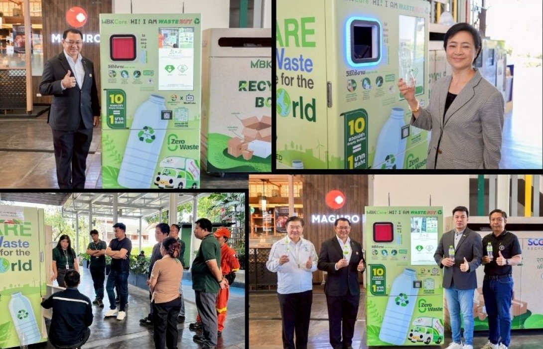 เดอะไนน์ เซ็นเตอร์ พระราม 9 จับมือเวสท์บาย เดลิเวอรี่ ปักหมุดตู้หยอดขวดพลาสติกอัจฉริยะ Hi I am Wastebuy หยุดทิ้งขวดลงถัง เปลี่ยนขยะเป็นเงิน