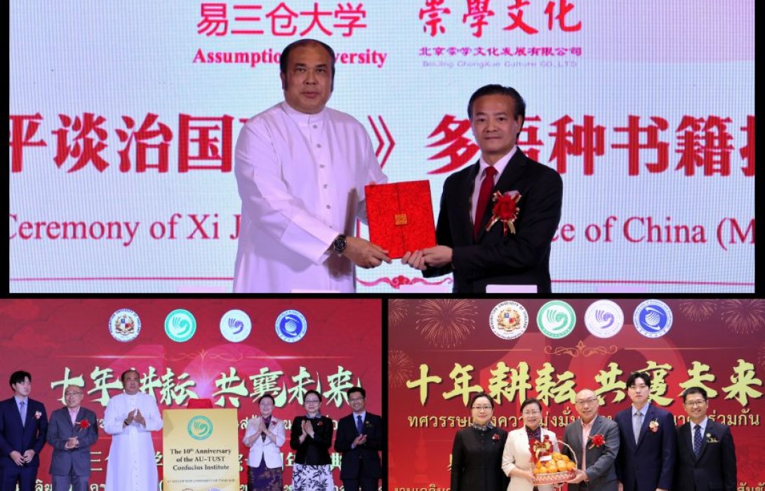 สถาบันขงจื่อ AU เปิดตัวศูนย์สอบดิจิทัลมาตรฐานสากล พร้อมประกาศมอบทุนการศึกษาจำนวนมาก เพื่อสร้างโอกาสแห่งอนาคต