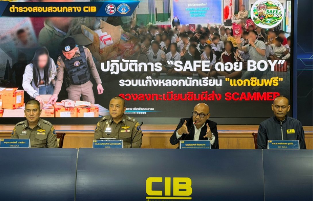 ทรู ร่วมกับศูนย์ต่อต้านการฉ้อโกงออนไลน์ (ACSC)  และ กองบัญชาการตำรวจสอบสวนกลาง (CIB) ในปฏิบัติการ “SAFE ดอย BOY” ขยายผลรวบแก๊งมิจฉาชีพลักลอบลงทะเบียนซิม พร้อมเดินหน้าดำเนินคดีเด็ดขาด