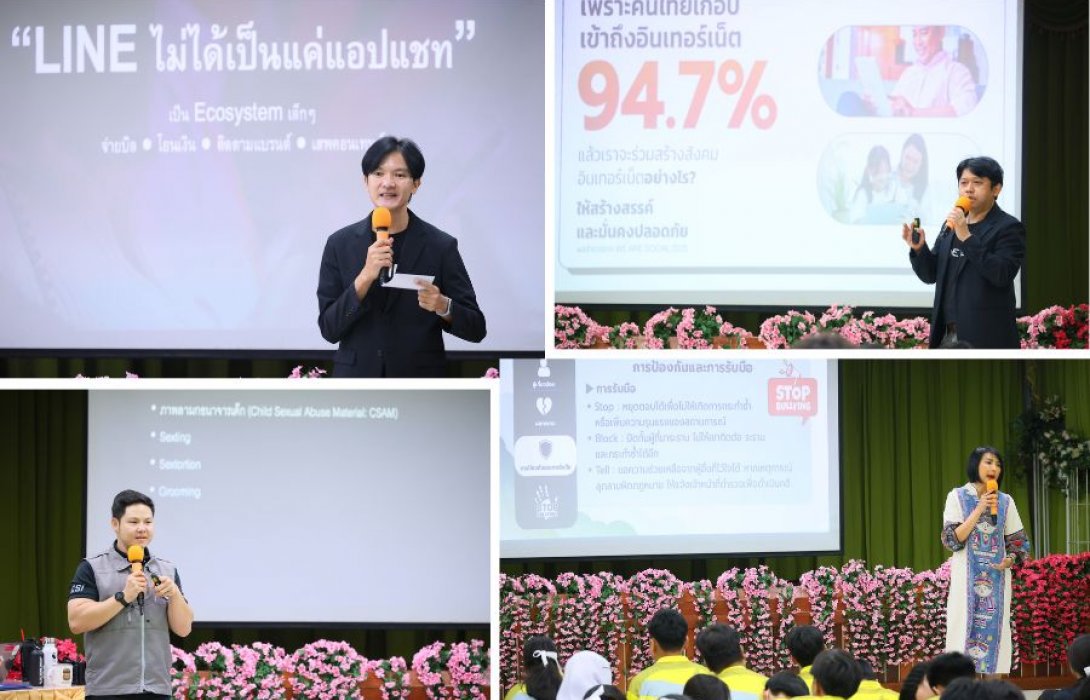 LINE ประเทศไทย ชวนเยาวชนไทยเจาะลึก 4 ทักษะดิจิทัล 